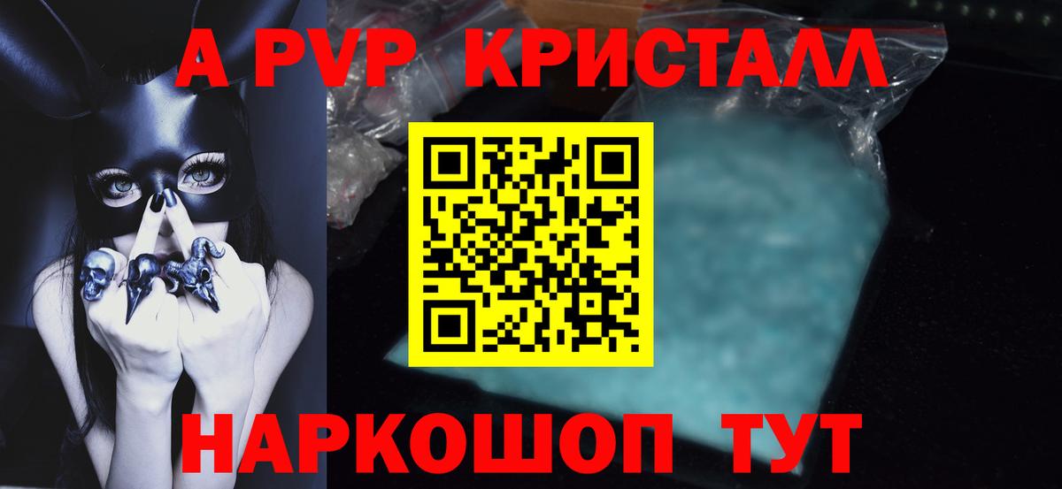 Альфа ПВП VHQ Майкоп