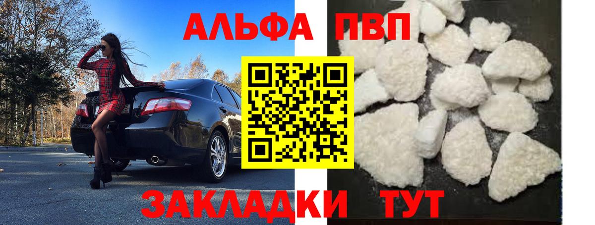 A-PVP крисы CK  A PVP  APVP СК КРИС  Вход с VPN  Майкоп  Alpha PVP Crystall 