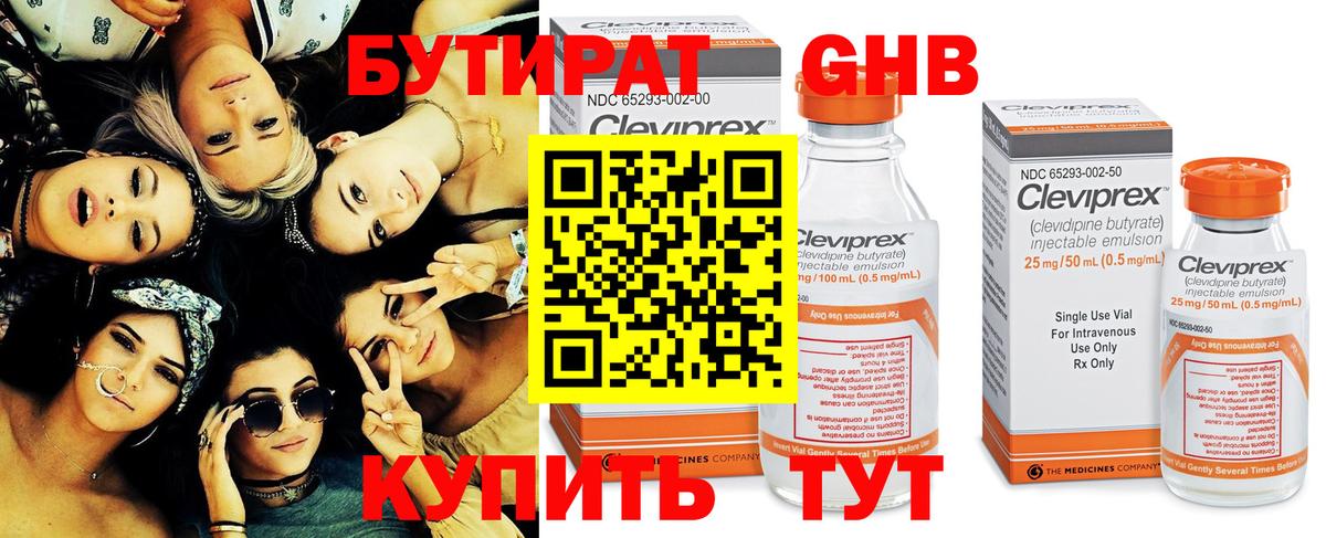 Майкоп  Бутират BDO  Вход с VPN 