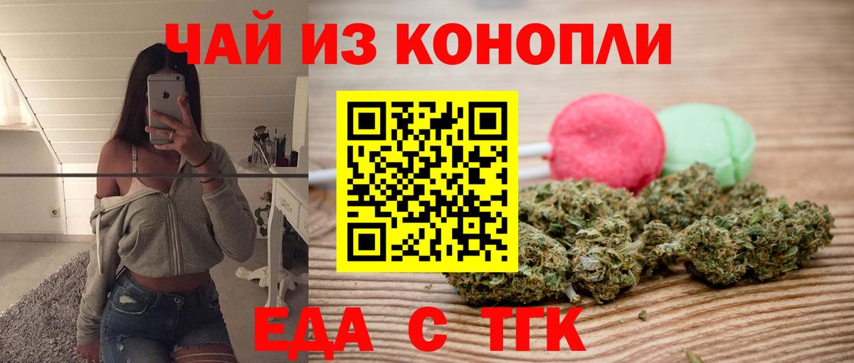Cannafood марихуана Майкоп