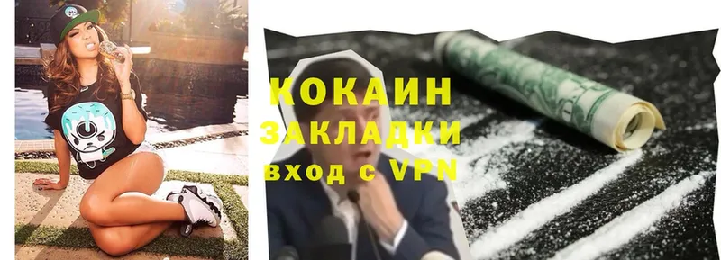 Cocaine 98%  Майкоп 