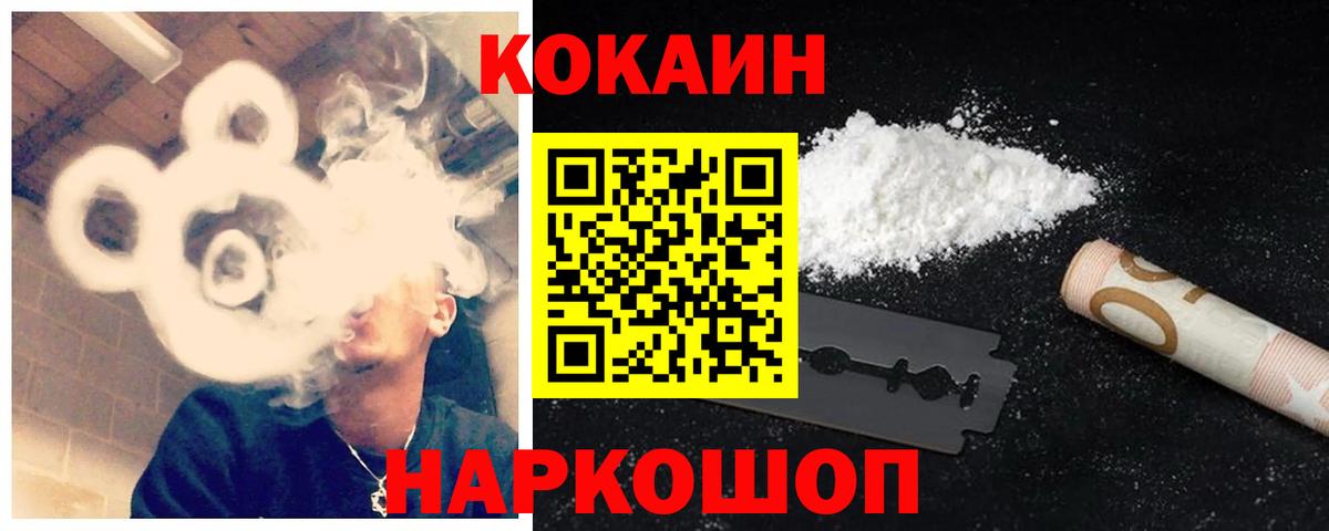Cocaine 97%  COCAIN  Майкоп  магазин продажи   Вход с VPN 