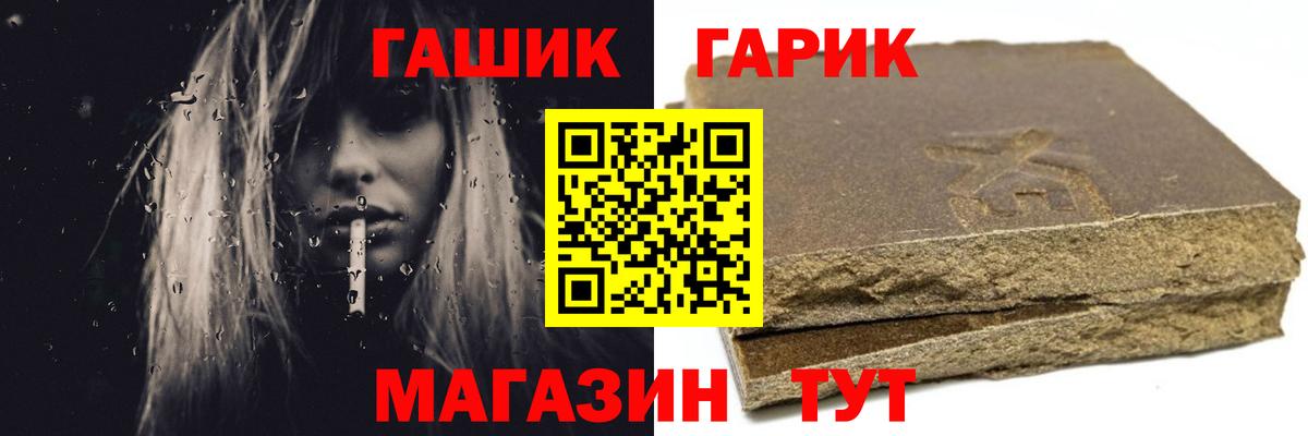 ГАШ хэш  ГАШИШ гашик  Майкоп  Гашиш  Вход с VPN 
