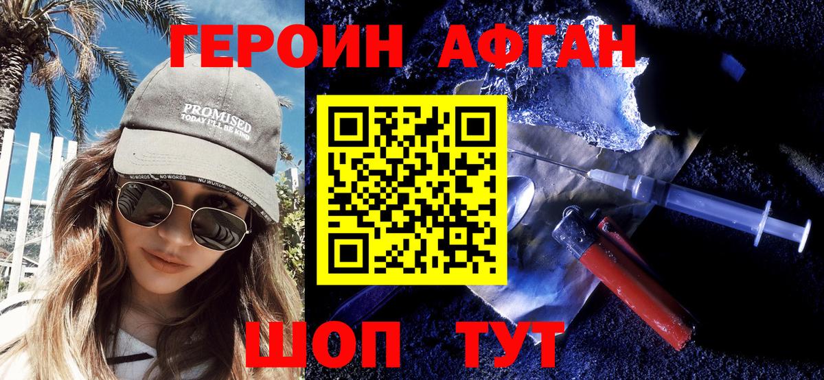 Героин гречка Майкоп
