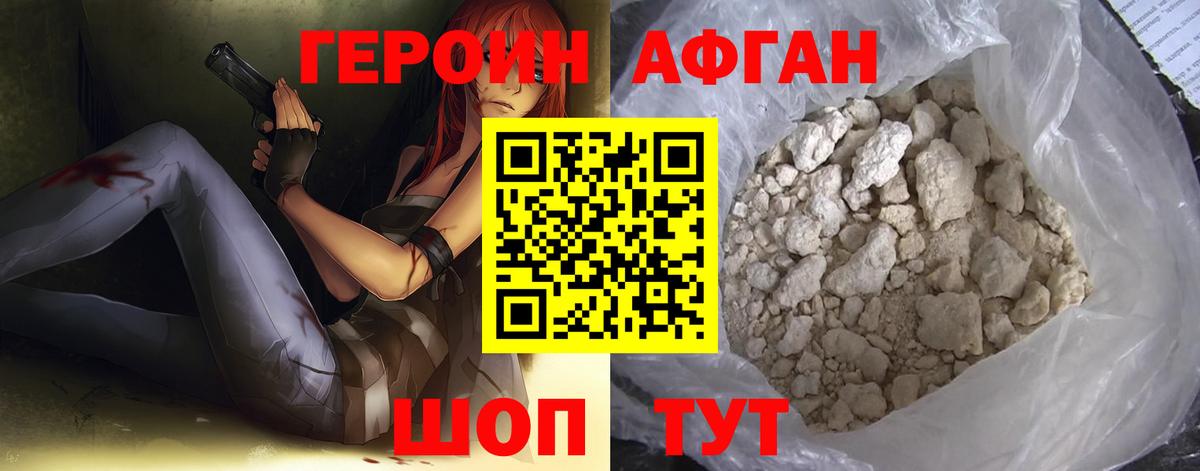 Майкоп  ГЕРОИН  Вход с VPN  Героин гречка 
