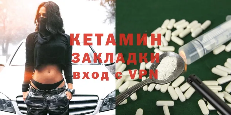 Кетамин ketamine  Майкоп 