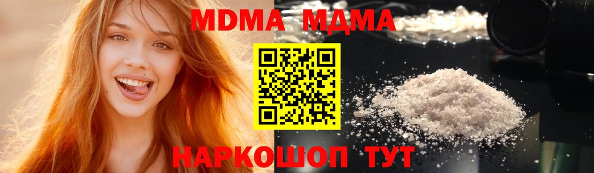 MDMA  Вход с VPN  Майкоп  MDMA кристаллы 