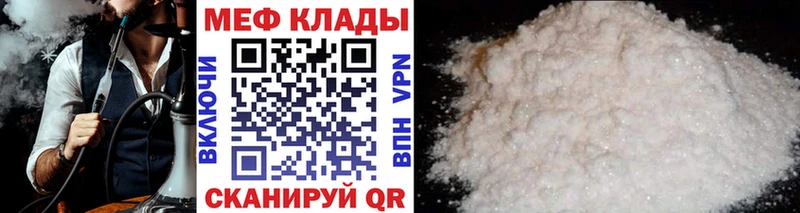 МЕФ мука Майкоп