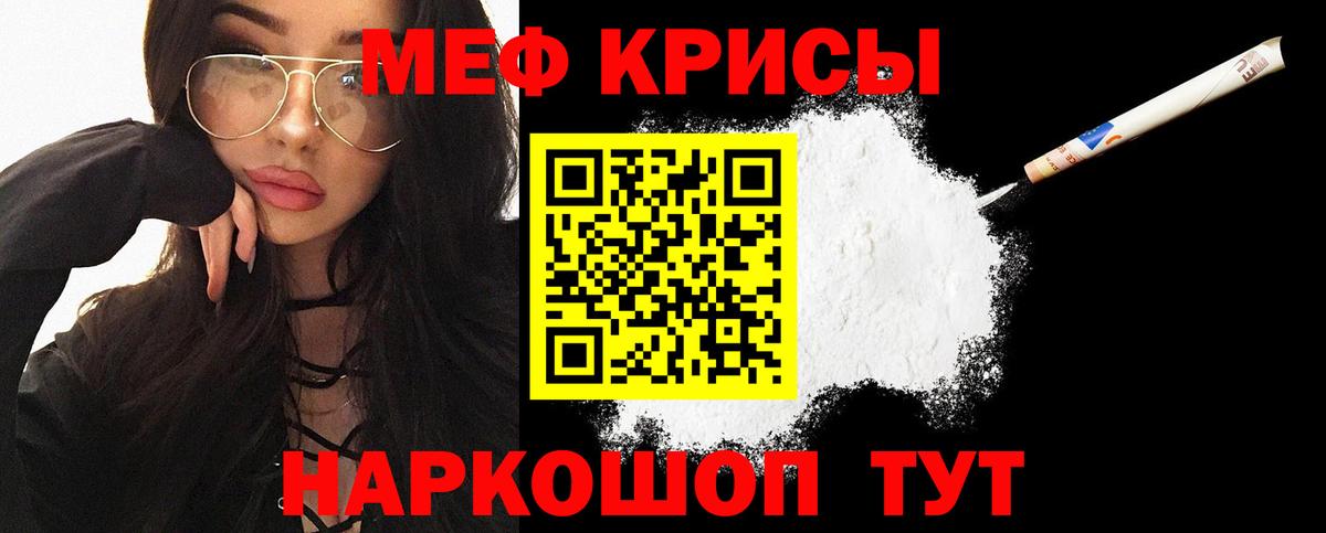 продажа наркотиков  МЯУ-МЯУ VHQ  Мефедрон мяу мяу  Вход с VPN  Майкоп  Меф  Меф 
