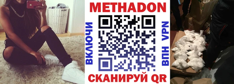 Метадон кристалл  Майкоп 
