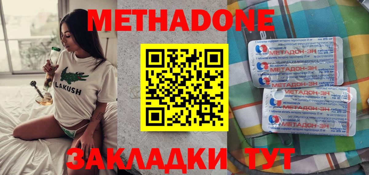 МЕТАДОН VHQ Майкоп