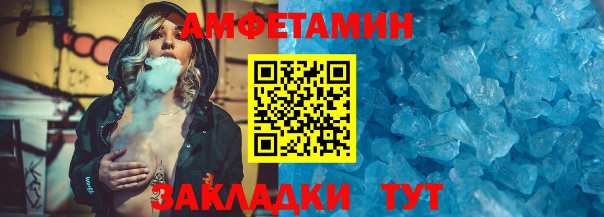 Майкоп  МЕТАМФЕТАМИН пудра  Вход с VPN 