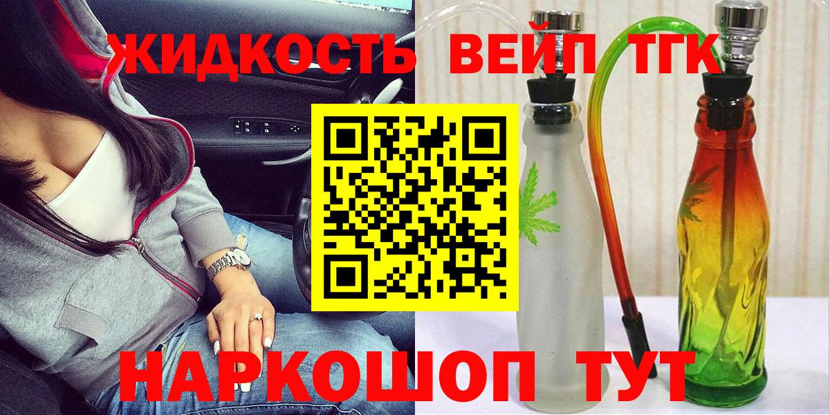 Дистиллят ТГК концентрат  Вход с VPN  Майкоп  ТГК Wax 
